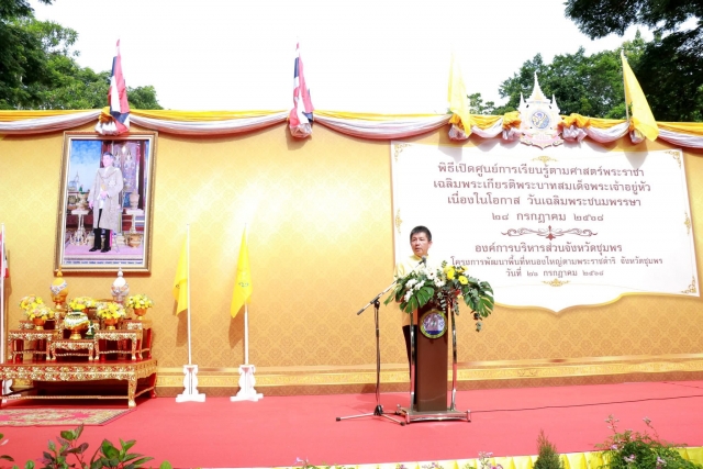 อบต.นาขา เข้าร่วมพิธีเปิดศูนย์การเรียนรู้ตามศาสตร์พระราชา ณ โครงการพัฒนาพื้นที่หนองใหญ่ตามพระราชดำริ