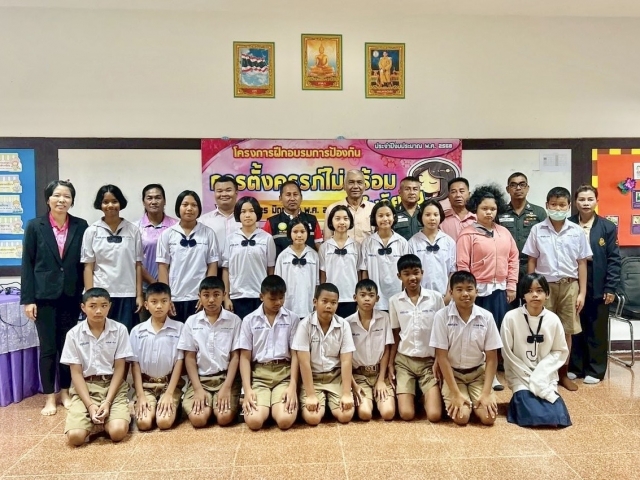 โครงการฝึกอบรมการป้องกันการตั้งครรภ์ไม่พร้อมในวัยรุ่น รุ่นที่ 1 ประจำปีงบประมาณ พ.ศ. 2568
