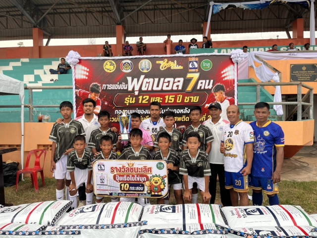 ส่งทีมนักกีฬาเข้าร่วมการแข่งขันฟุตบอล 7 คน รุ่น 12 ปี ชาย ในการแข่งขันกีฬาต้านยาเสพติด ครั้งที่ 2