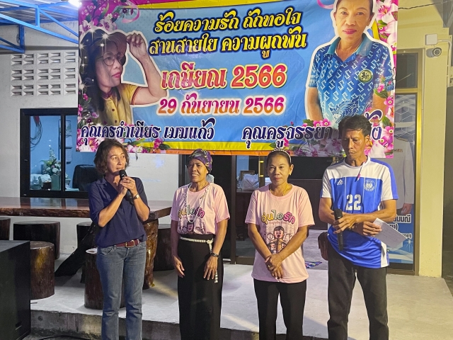 งานเกษียณอายุราชการ แด่คุณครูศูนย์พัฒนาเด็กเล็กวัดดอนวาส ประจำปีงบประมาณ 2566