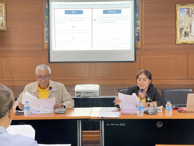 ประชุมคณะอนุกรรมการ LTC กองทุนหลักประกันสุขภาพ อบต.นาขา ปี 2567