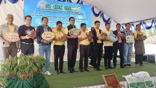 อบต.นาขา ร่วมงาน "วัน Kick Off สร้างมูลค่าเปลือกทุเรียนด้วยเทคโนโลยีและนวัตกรรม"