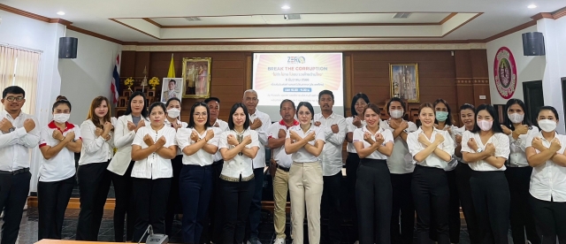 กิจกรรมวันต่อต้านคอร์รัปชันสากล (ประเทศไทย) อบต.นาขา ประจำปีงบประมาณ พ.ศ. 2566