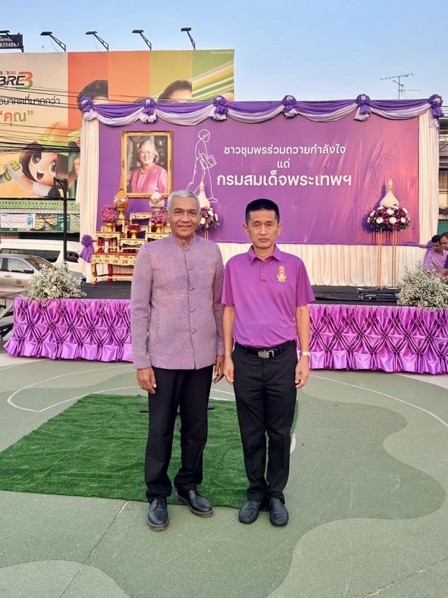 อบต.นาขา ร่วมถวายกำลังใจแด่สมเด็จพระกนิษฐาธิราชเจ้า กรมสมเด็จพระเทพรัตนราชสุดาฯ สยามบรมราชกุมารี