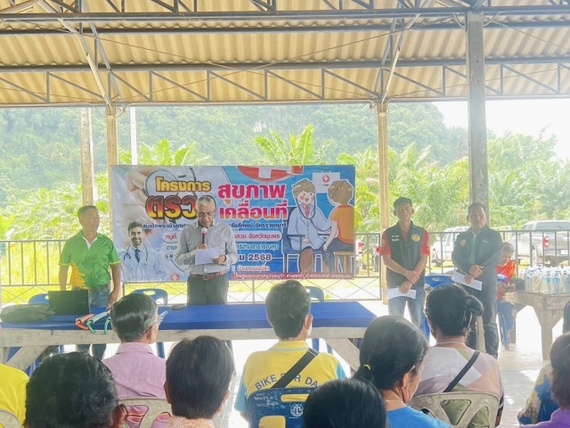 โครงการตรวจสุขภาพเคลื่อนที่ หมู่ที่ 7 บ้านหนองปลา ตามแนวทางโครงการพระราชดำริด้านสาธารณสุข