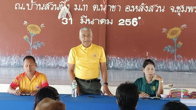อบต.นาขา เข้าร่วมประชุมหมู่บ้านประจำเดือนกันยายน หมู่ที่ 11 บ้านสวนผึ้ง