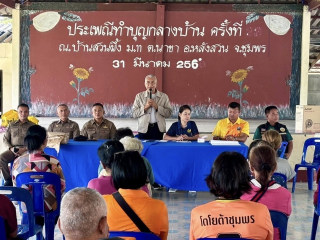 คณะผู้บริหารเข้าร่วมประชุมหมู่บ้านประจำเดือนธันวาคม ม.11 ต.นาขา