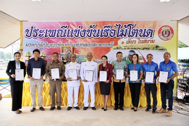 บันทึกข้อตกลง การส่งเสริมอัตลักษณ์ทางวัฒนธรรมประเพณีการแข่งขันเรือไม้โตนด