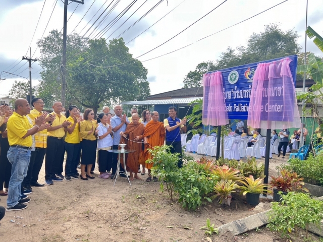 อบต.นาขา ร่วมพิธีเปิดสถานชีวาภิบาลตำบลนาขา หมู่ที่ 11 ต.นาขา อ.หลังสวน จ.ชุมพร