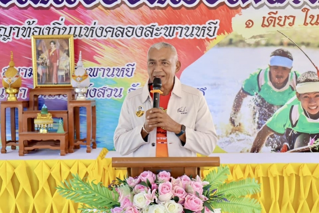 พิธีปิดงานประเพณีแข่งขันเรือไม้โตนด ประจำปี 2567