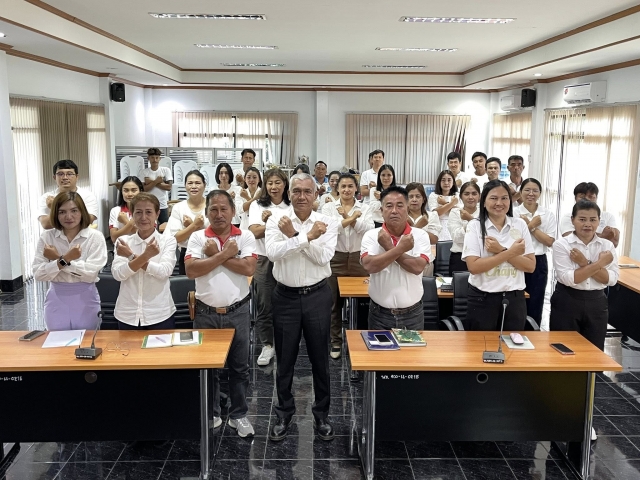 ประชุมพนักงานส่วนตำบล พนักงานจ้าง และประกาศเจตนารมณ์และการสร้างวัฒนธรรมตามนโยบาย No Gift Policy