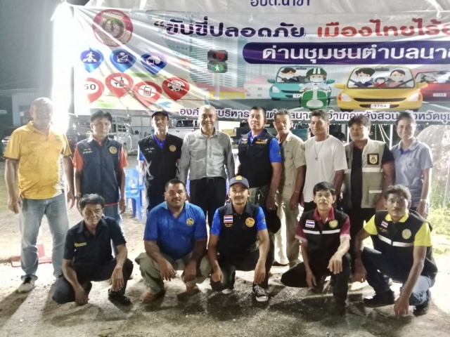 อบต.นาขา จัดตั้งด่านชุมชนหน้าศูนย์หมู่บ้านควนหินมุ้ย หมู่ที่ 9 ต.นาขา